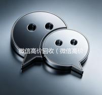 微信高价回收（微信高价回收饮料酒水骗局揭秘）